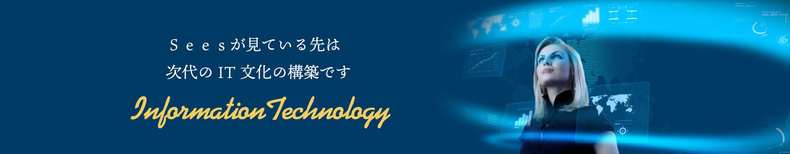 Information Technology